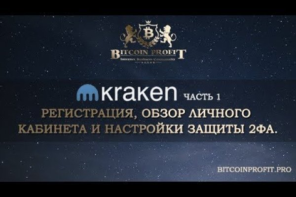 Tor kraken маркет