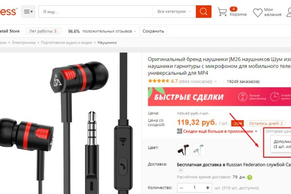Кракен маркетплейс товары