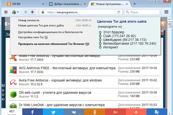 Darknet магазин