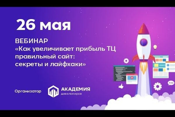 Кракен сайт продаж