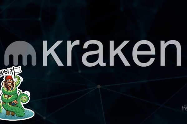 Кракен это даркнет маркетплейс