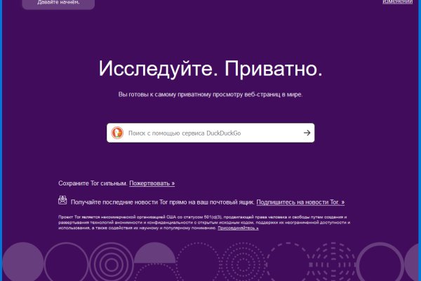 Браузер для кракен