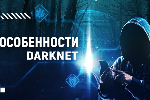 Кракен это даркнет