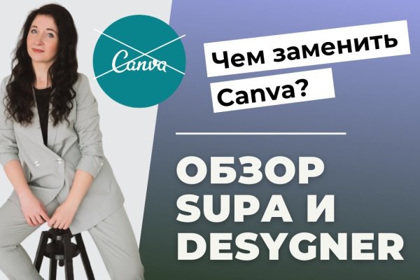 Кракен в обход