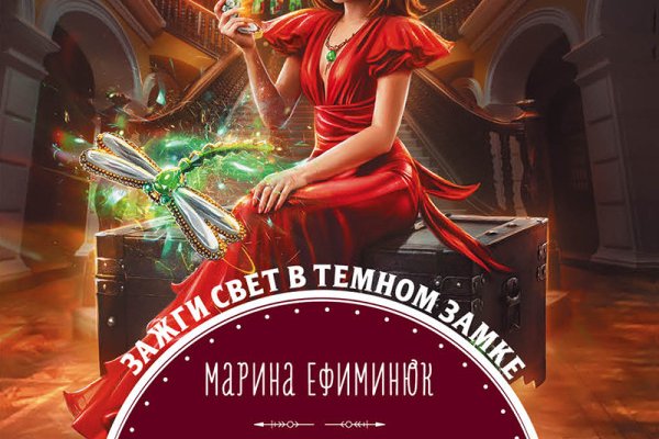 Кракен макет плейс