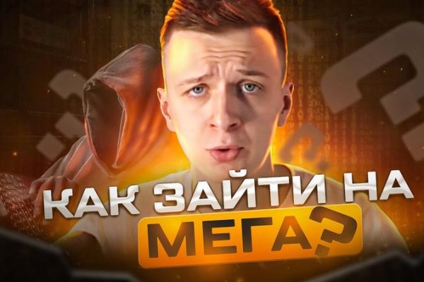 Найти зеркало кракена