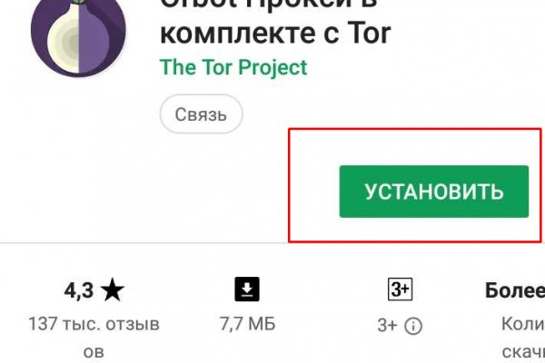 Kraken магазин