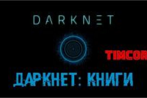 Каталог сайтов даркнет