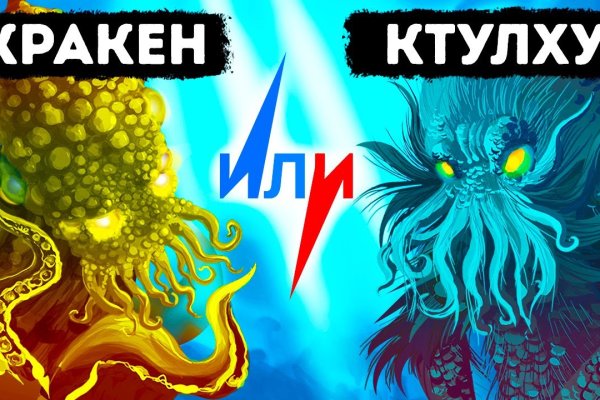 Кракен шеринг