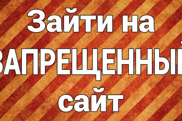 Зарегистрироваться на сайте кракен